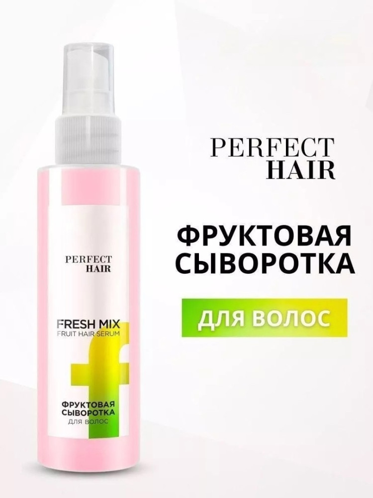 Сыворотка для волос купить в Интернет-магазине Садовод База - цена 170 руб Садовод интернет-каталог